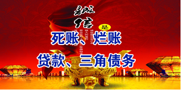 嘉陵要债公司