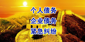 嘉陵追债公司